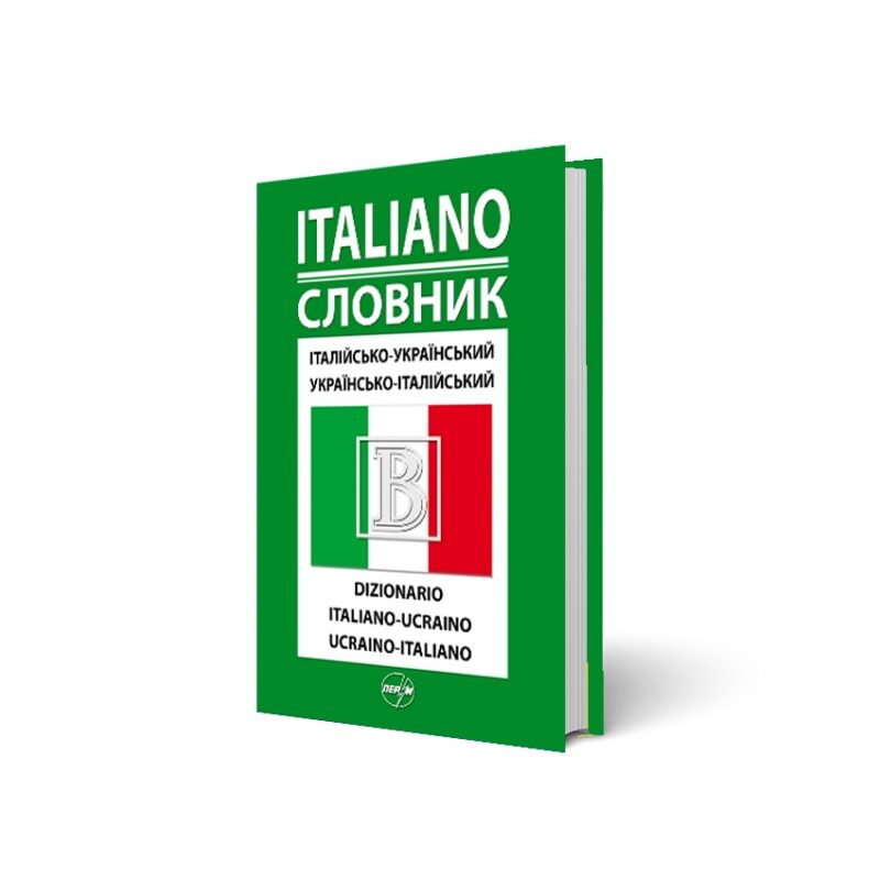 Італійсько-український/українсько-італійський словник, 50 000 слів